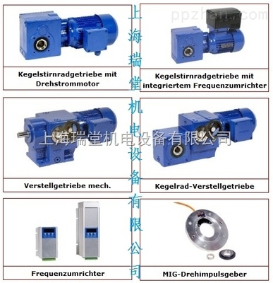 STROETER減速機 優質性價比與高效供貨，上海瑞堂機電設備為您保駕護航