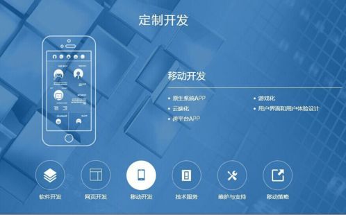 開發一個App軟件需要多長的周期？——從零到上線的全流程解析